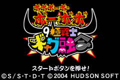 Bobobo-bo Bo-bobo: Ougi screenshot 2 for GameBoy Advance